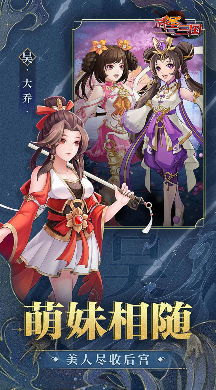 武圣三国送百抽五星神将截图