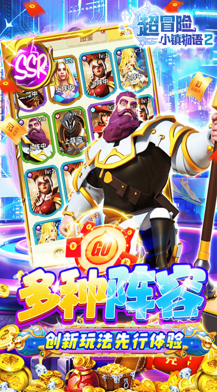 超冒险小镇物语20.1折满星爽抽版截图