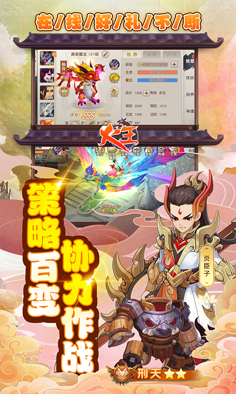 火王0.05折破晓之战截图