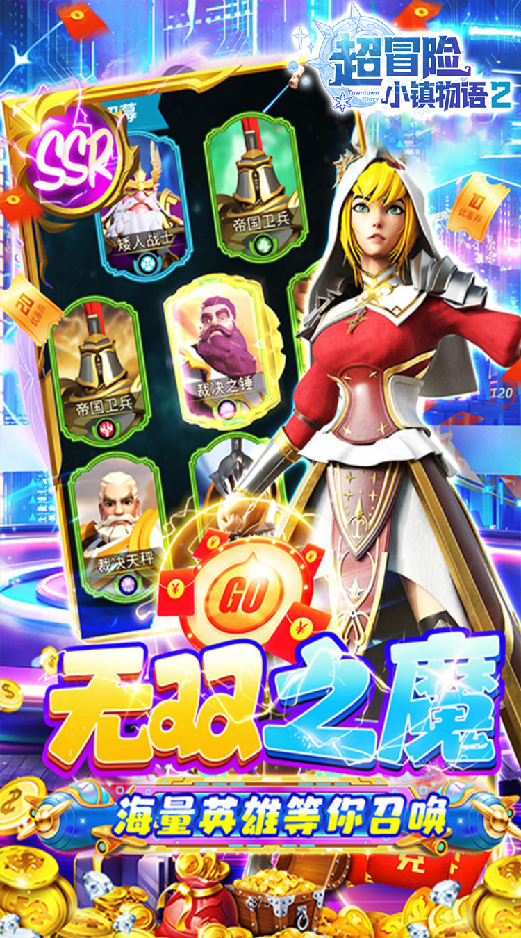 超冒险小镇物语20.1折满星爽抽版截图