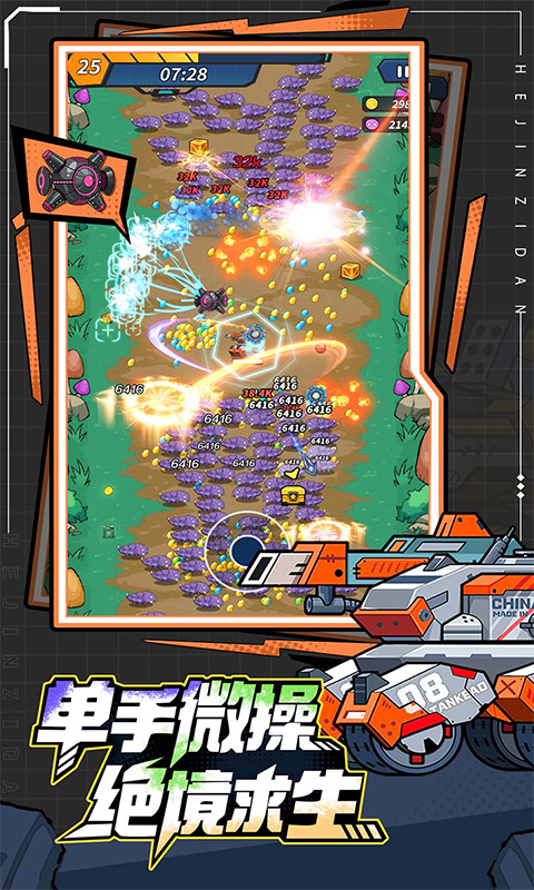 一击必中割草0.1折截图