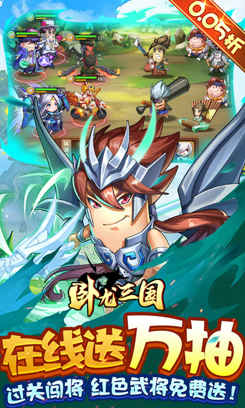 卧龙三国诙谐三国0.05折截图