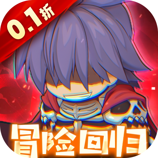 心力物语GM免充0.1折