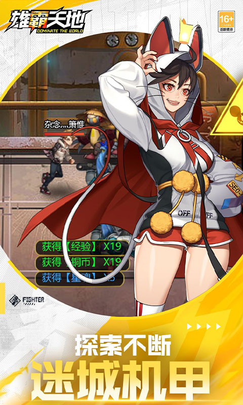 雄霸天地首续0.05折截图