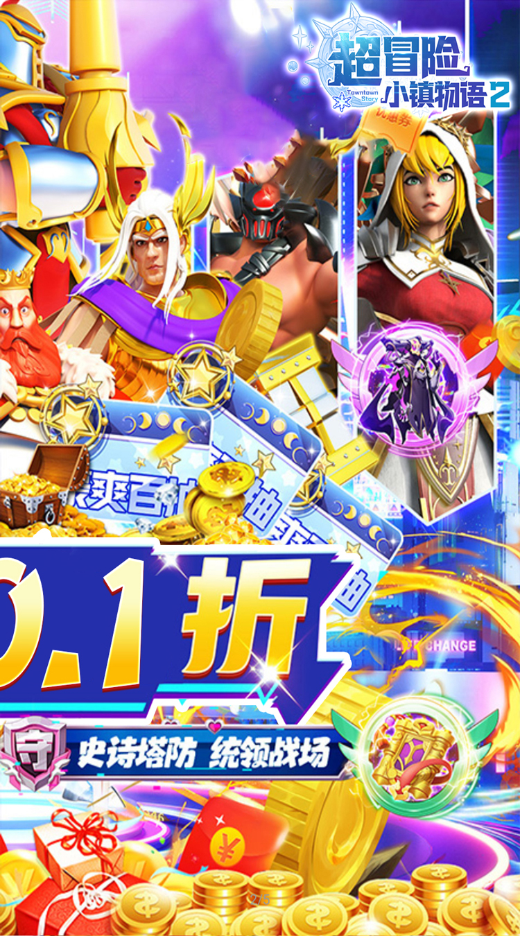 超冒险小镇物语20.1折满星爽抽版截图