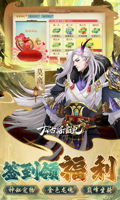 太古妖皇诀005折仙侠高爆打金截图