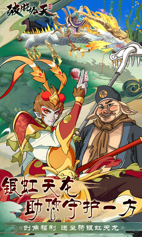 破晓九天0.1折GM无限刷充截图