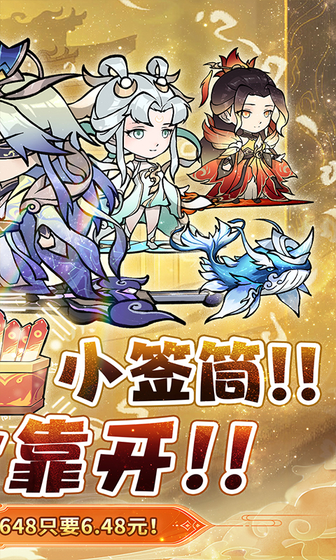 御剑灵域0.1折躺平开箱截图