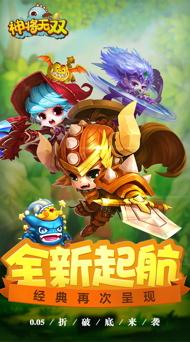 神将无双0.05折无限资源截图