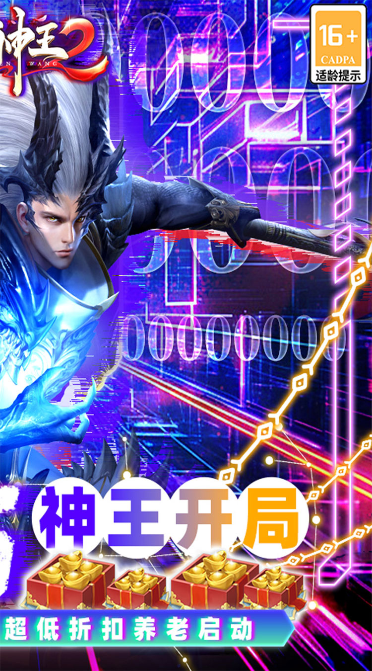 太古神王20.05折截图