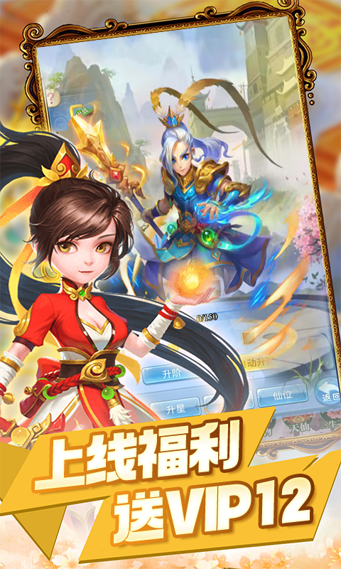 斗破神0.05折造梦西游截图