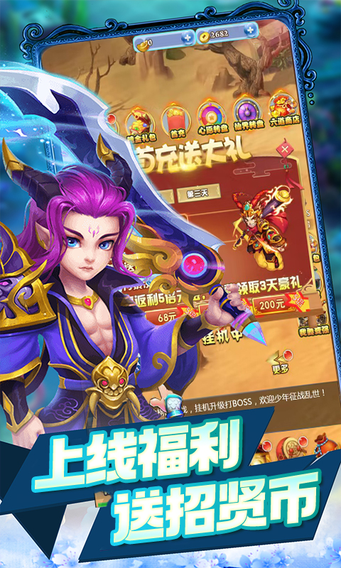 斗破神0.05折造梦西游截图