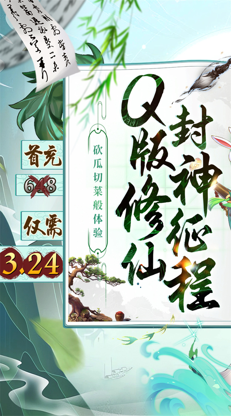 请问你为啥这么厉害0.05折寻仙问道截图