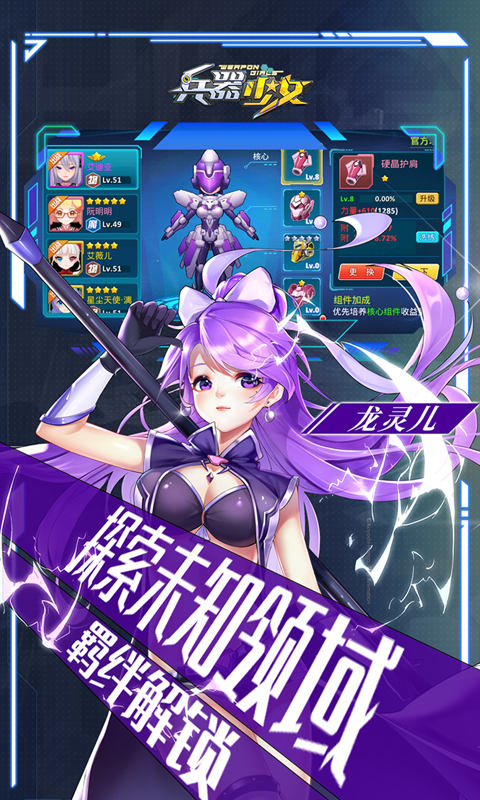 兵器少女首续0.1折截图