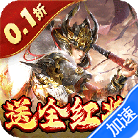 2025三国卡牌类的网游有哪些-蜂鸟五虎将0.1折送全红将