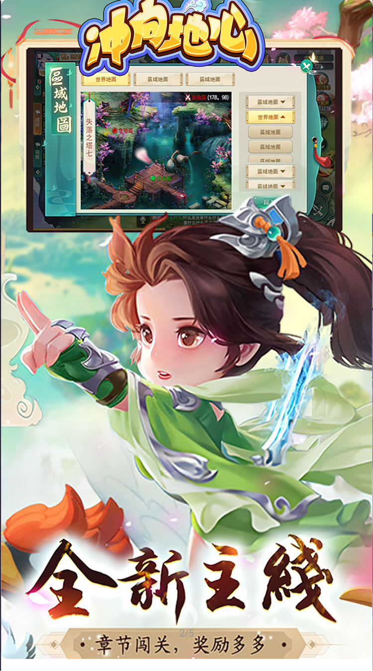 冲向地心0.1折除魔卫道截图