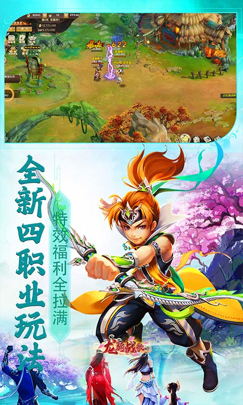 龙骑战歌0.1折仙魔乱斗截图