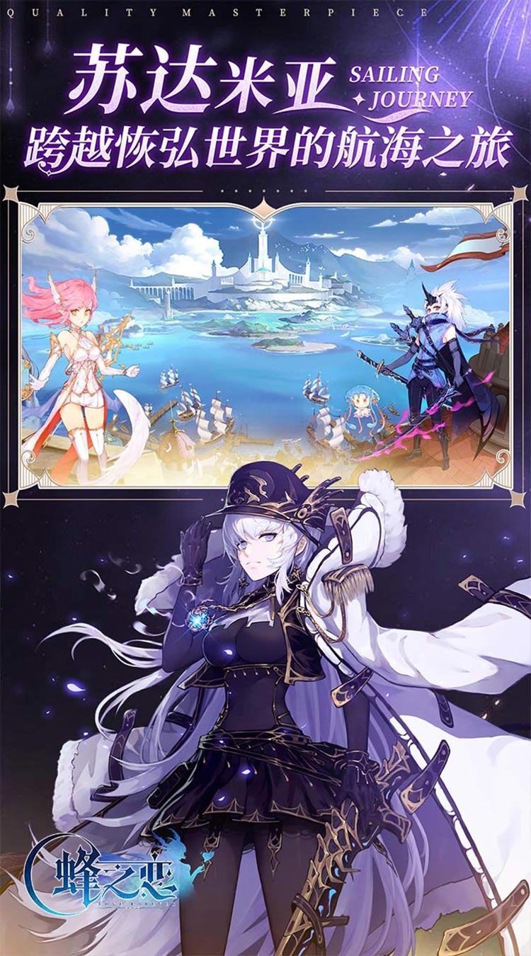 蜂之恋匠心立绘0.1折截图