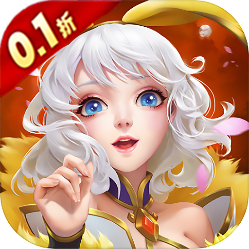 降魔传奇0.1折可爱二次元 降魔传奇0.1折可爱二次元