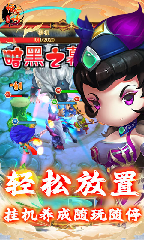 少年悟空传送百抽神将0.1折截图