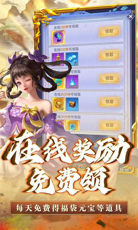 神将屠龙证道天下0.05折截图