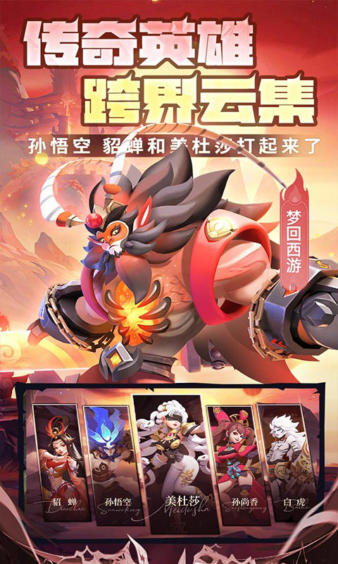 塔塔英雄0.1塔防送暗黑悟空截图