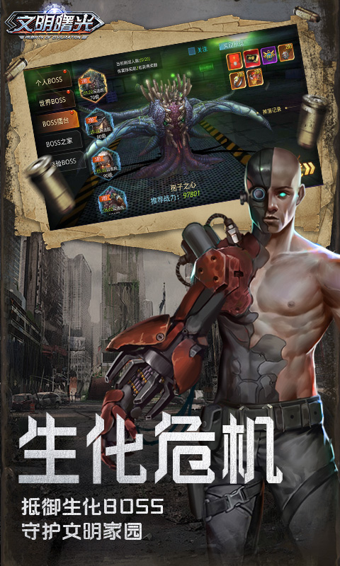 文明曙光0.05折乐享买断截图