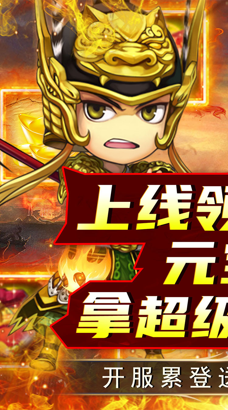 三生诀0.05折送神将截图
