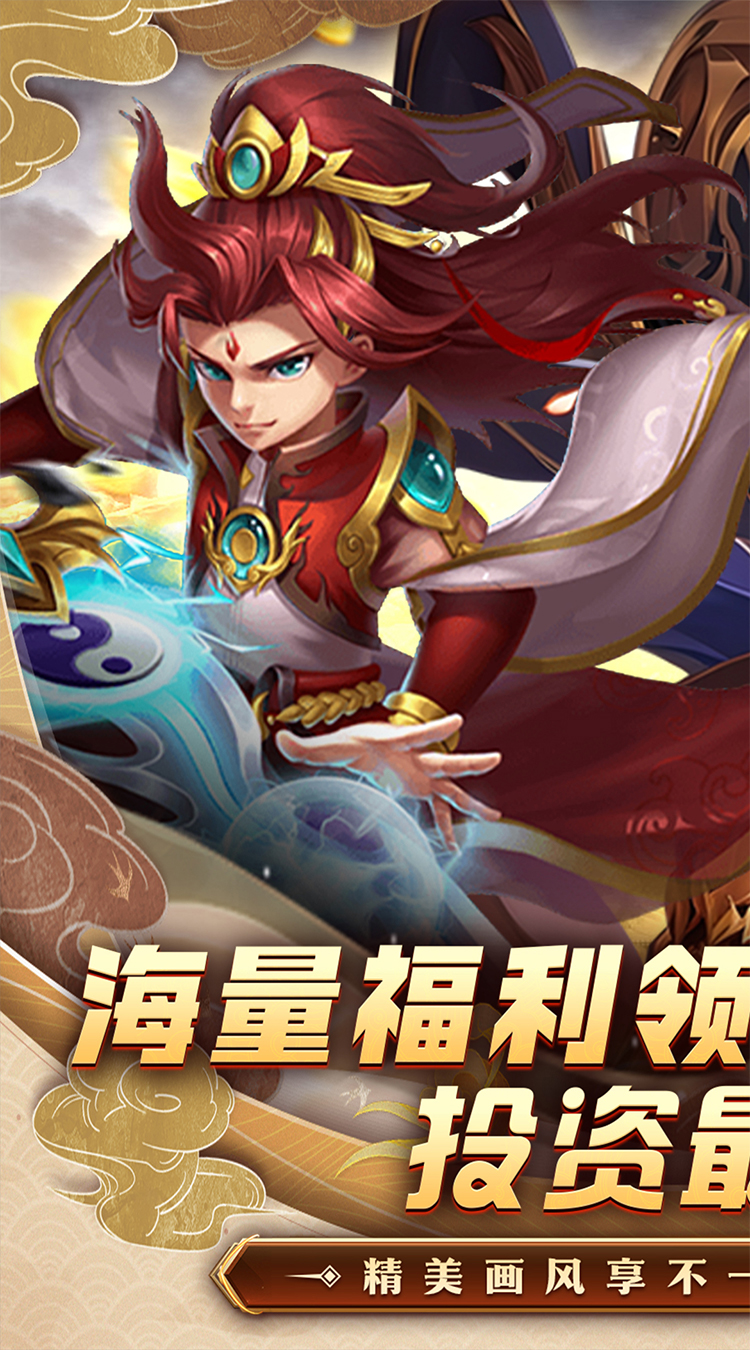 热血暗黑送三国武将截图