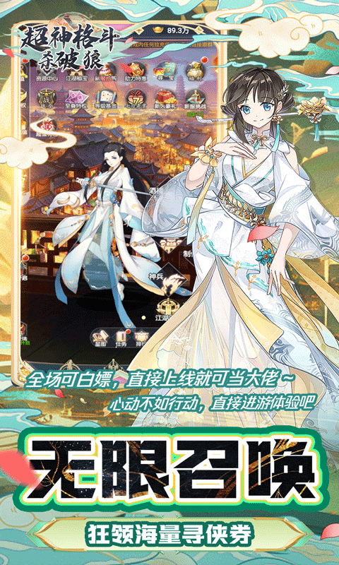 超神格斗杀破狼0.05折BUG无限抽充截图