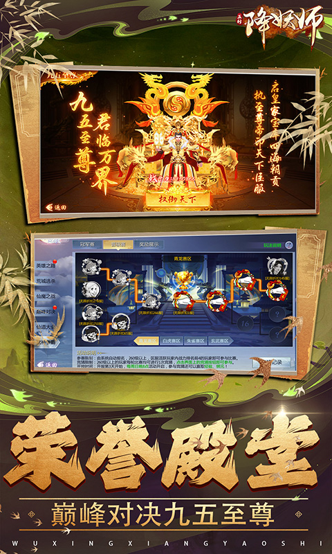 五行降妖师0.1折羽化登仙截图