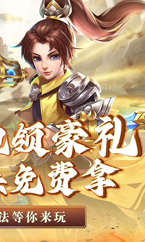 神将屠龙证道天下0.05折截图