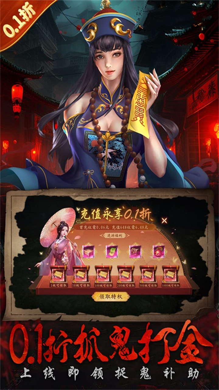 剑雨江湖道士出观0.1折截图