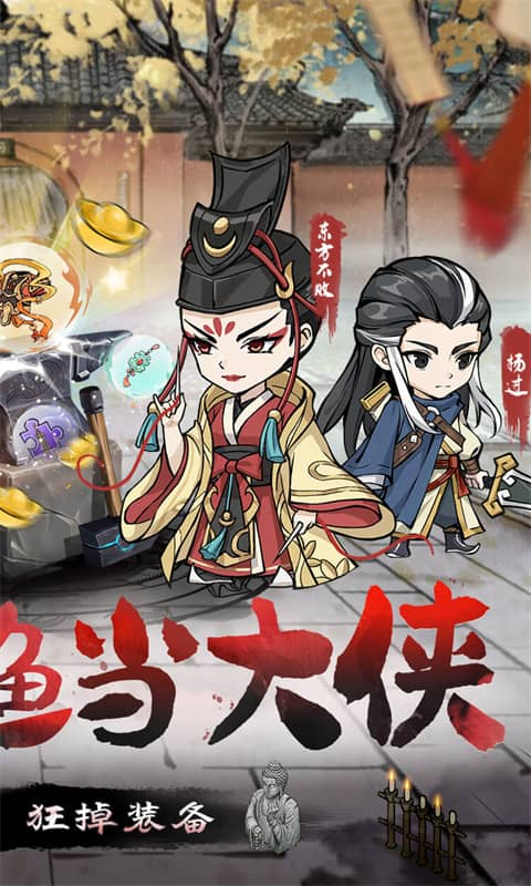 墨武江山0.05折武侠开箱截图