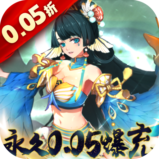 神创九州永久0.05折
