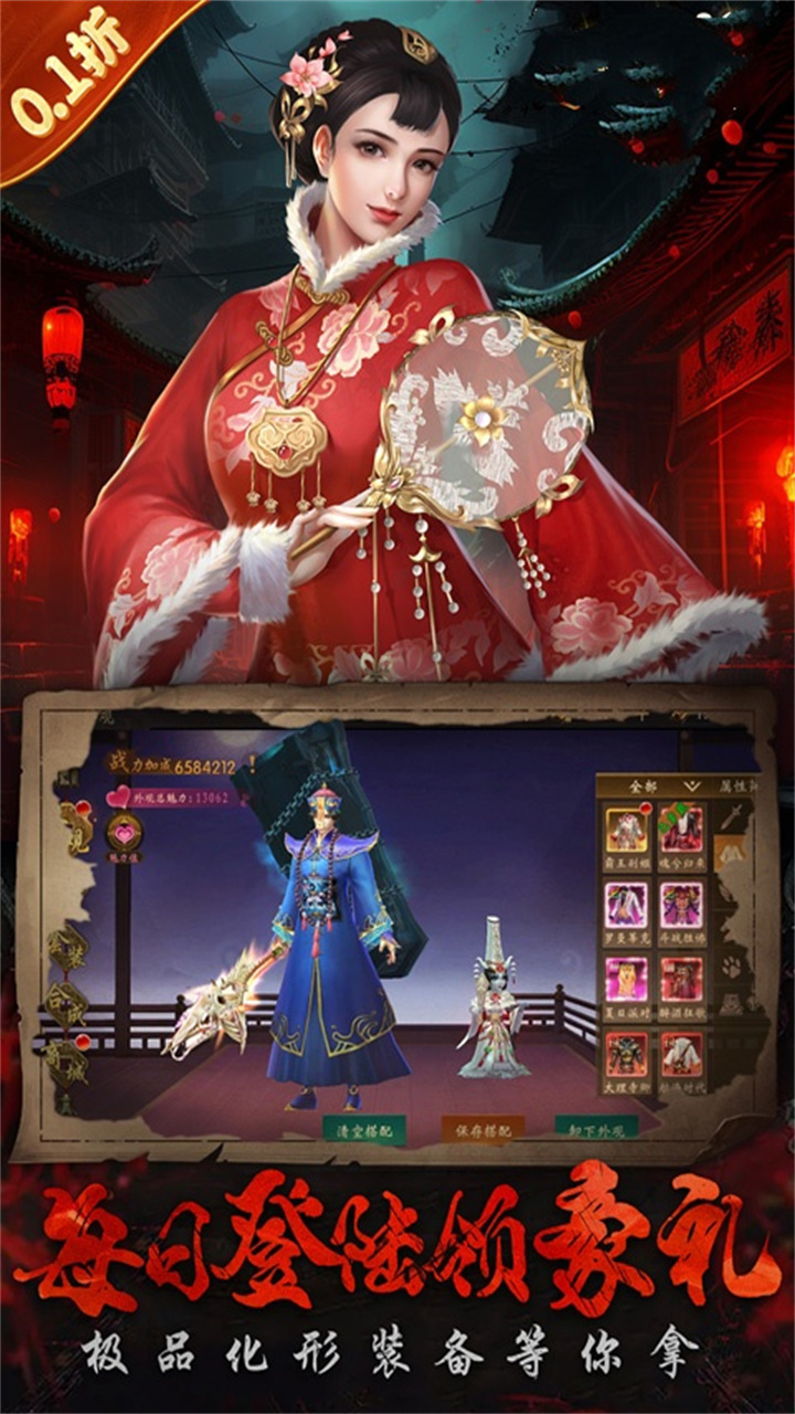 剑雨江湖道士出观0.1折截图