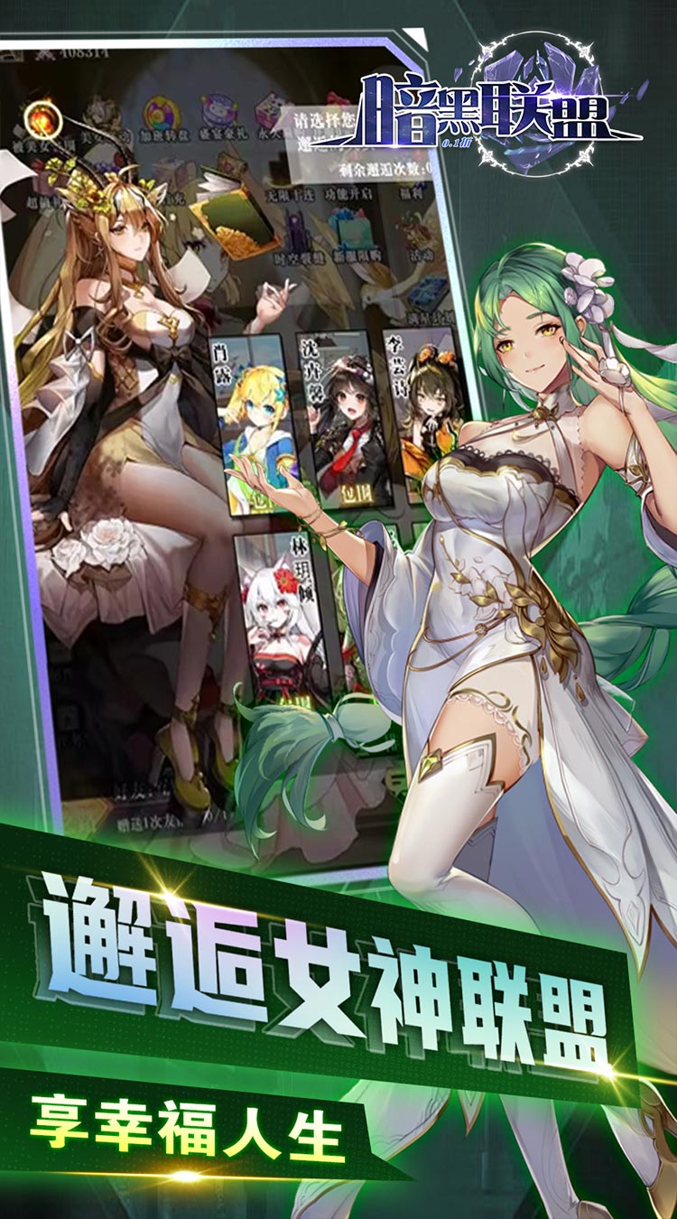 暗黑联盟少女联动爽抽0.1折截图