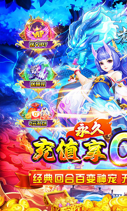 龙神之光破冰0.05折无限充截图