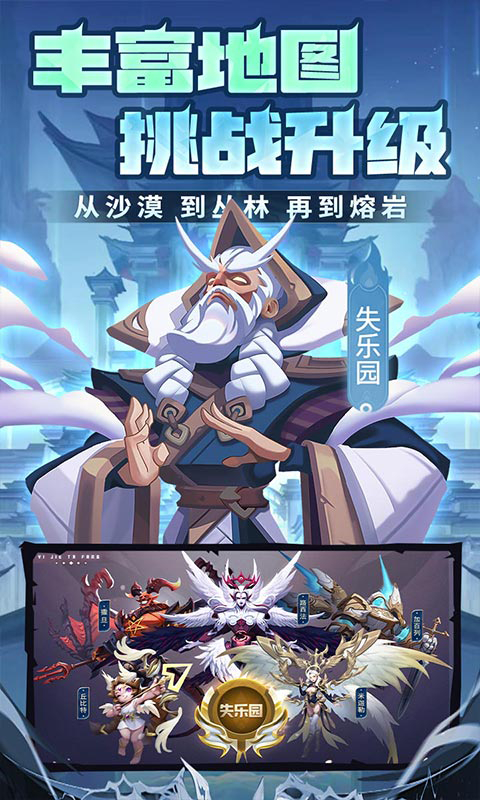 塔塔英雄0.1塔防送暗黑悟空截图