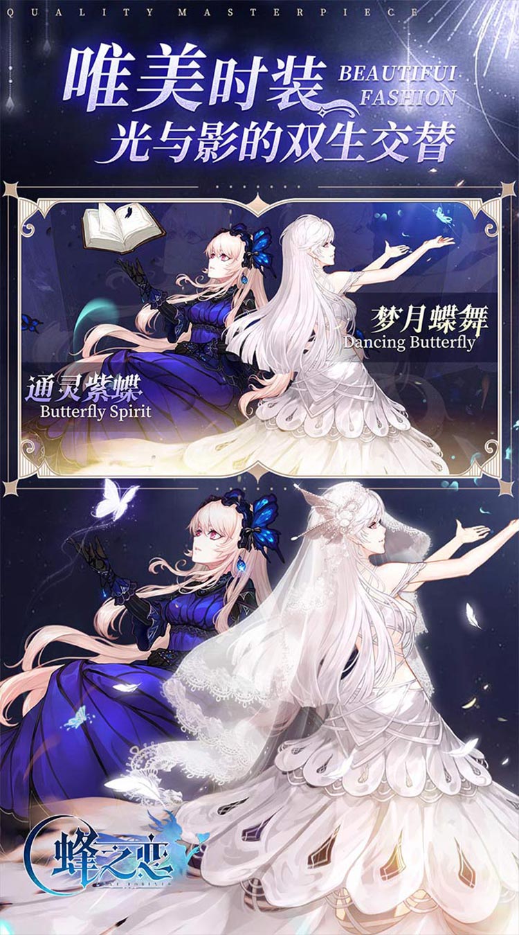 蜂之恋匠心立绘0.1折截图