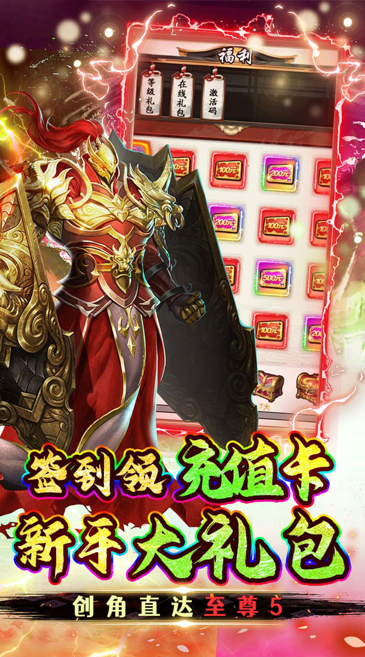石灵圣域0.1折异兽山海经截图