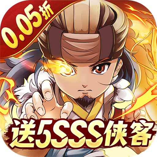 大型国产3D手机网游有哪些-一代掌门内置0.05折送5SSS侠客