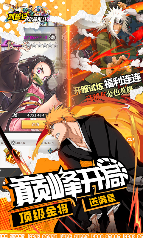 新誓记0.1折超燃乱斗截图