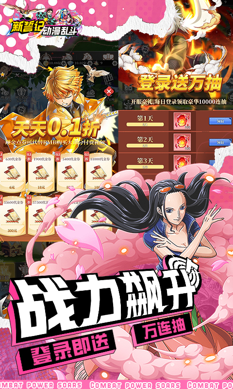 新誓记0.1折超燃乱斗截图