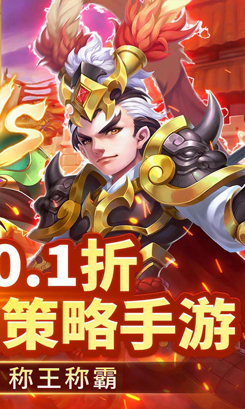 群英打三国0.1封狼居胥截图