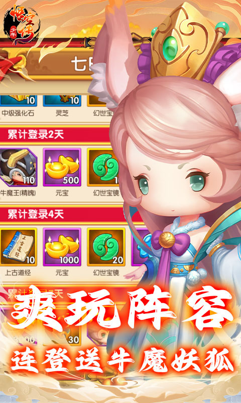 少年悟空传送百抽神将0.1折截图