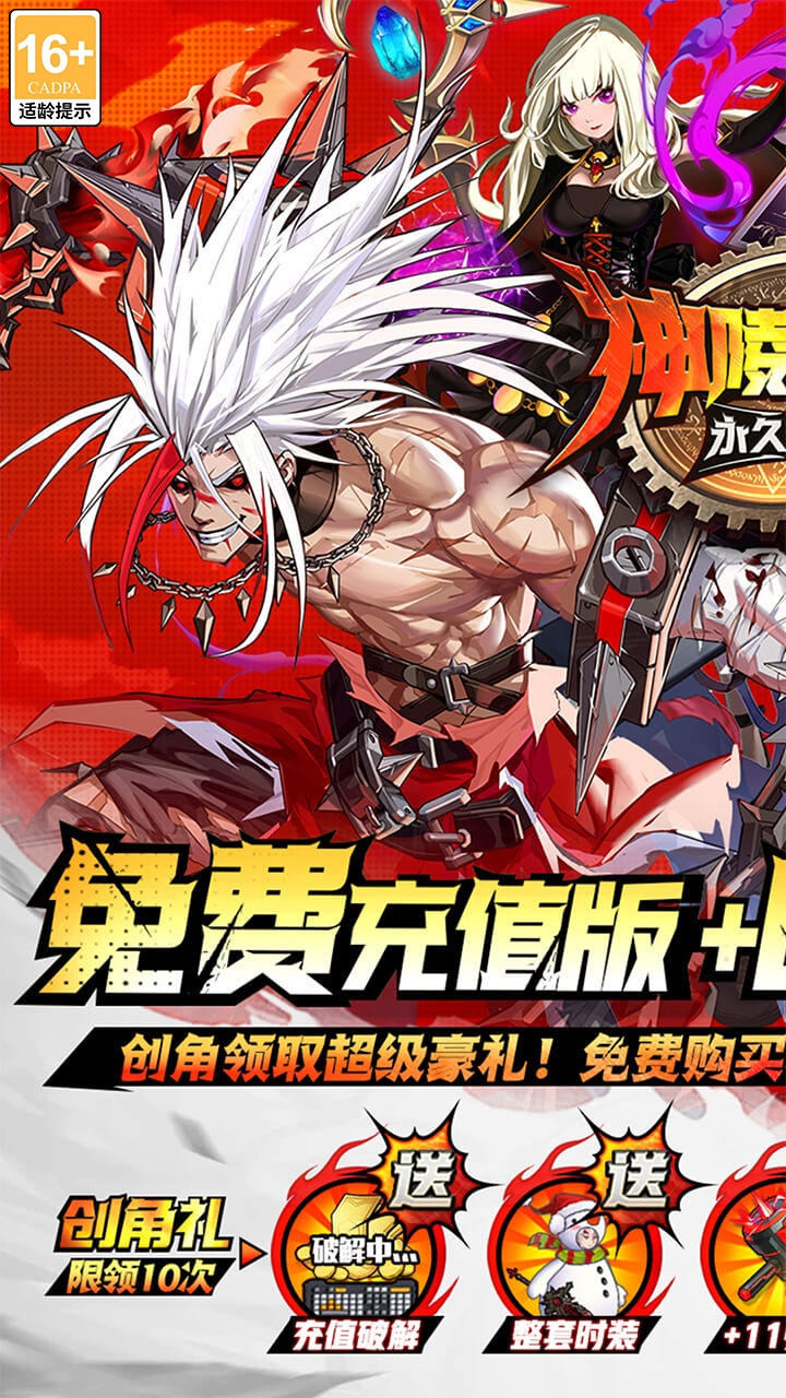 神陵武装BT截图