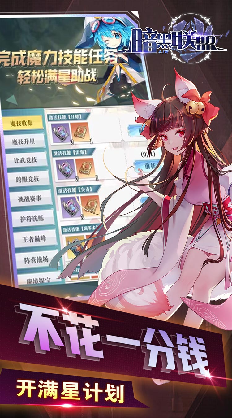 暗黑联盟少女联动爽抽0.1折截图