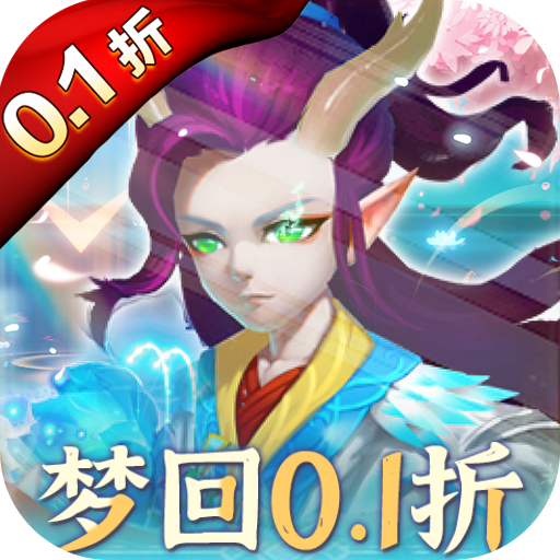 好玩不烧钱的策略手游有哪些-徒儿快跑梦回0.1折