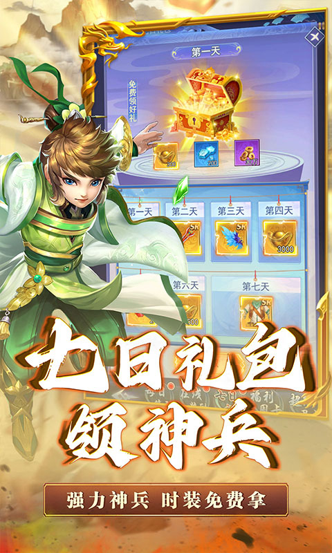 神将屠龙证道天下0.05折截图